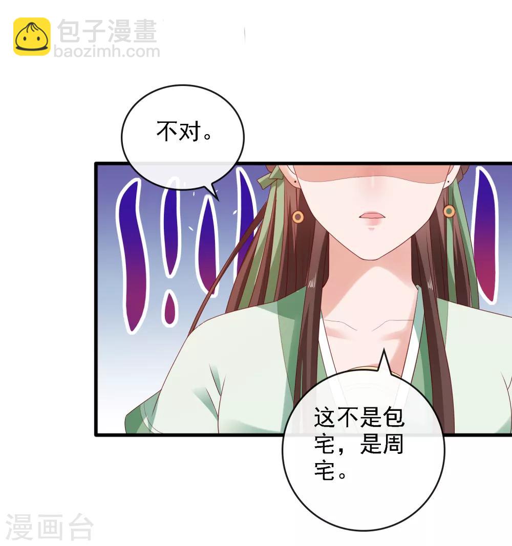 第15话 过往迷云！&ldquo;凶手&rdquo;是谁-第16话