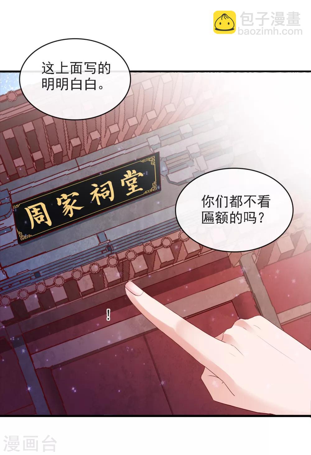 第15话 过往迷云！&ldquo;凶手&rdquo;是谁-第16话