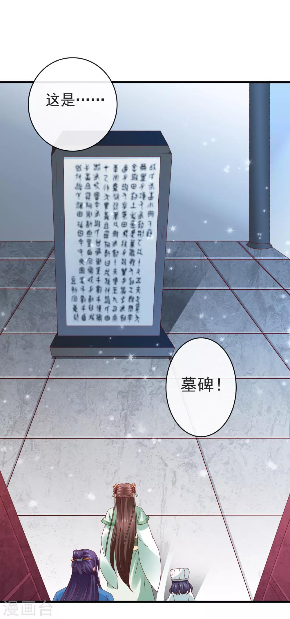 第15话 过往迷云！&ldquo;凶手&rdquo;是谁-第16话