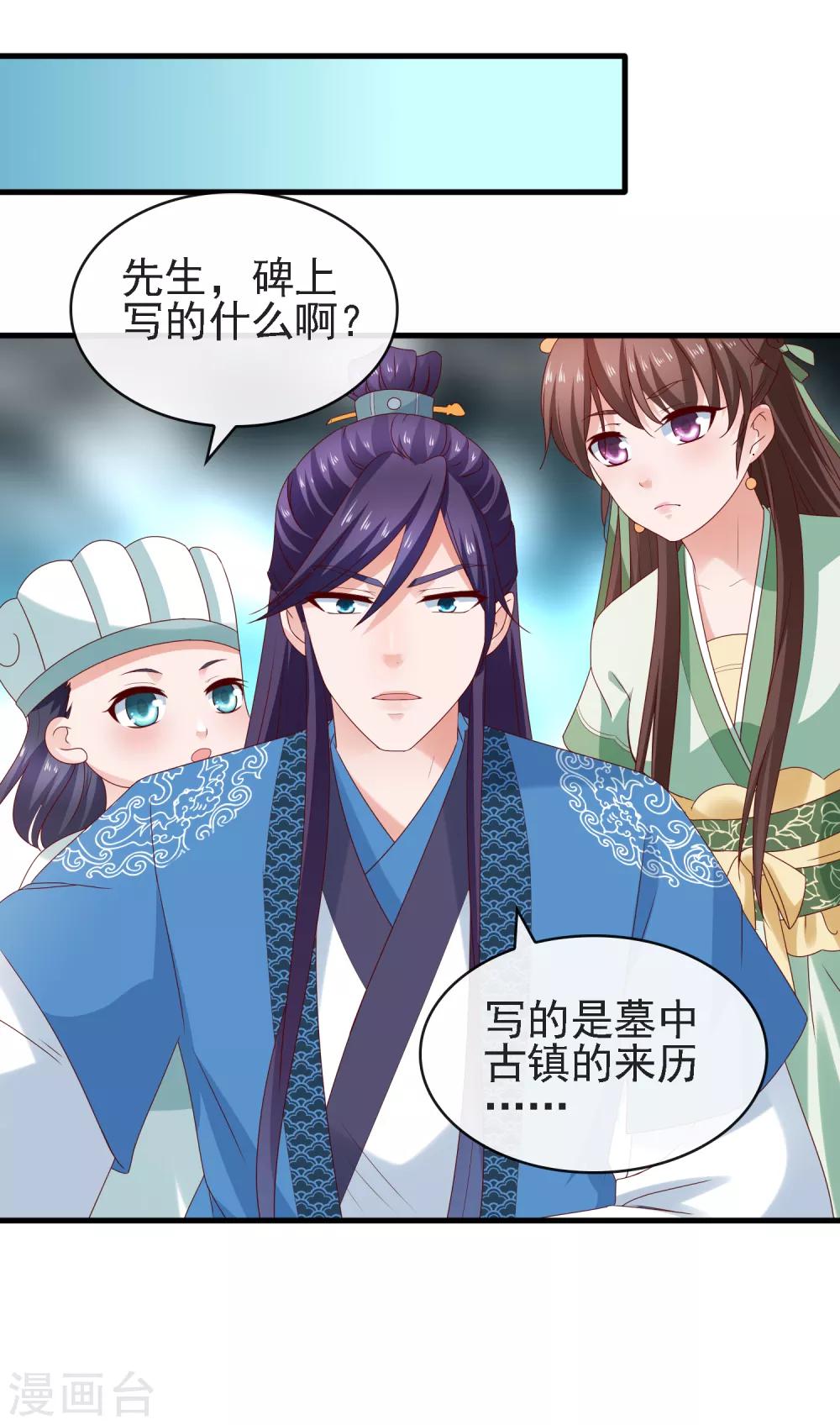 第15话 过往迷云！&ldquo;凶手&rdquo;是谁-第16话