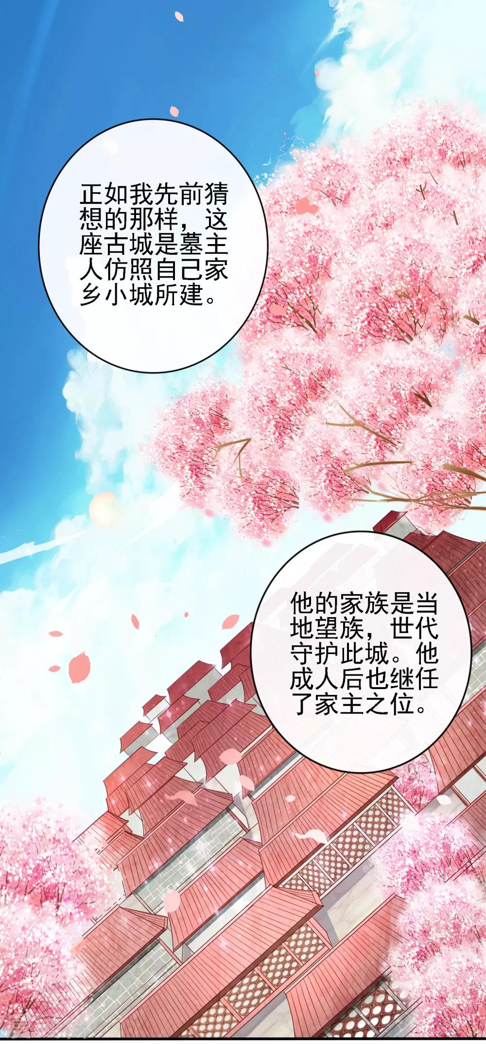 第15话 过往迷云！&ldquo;凶手&rdquo;是谁-第16话