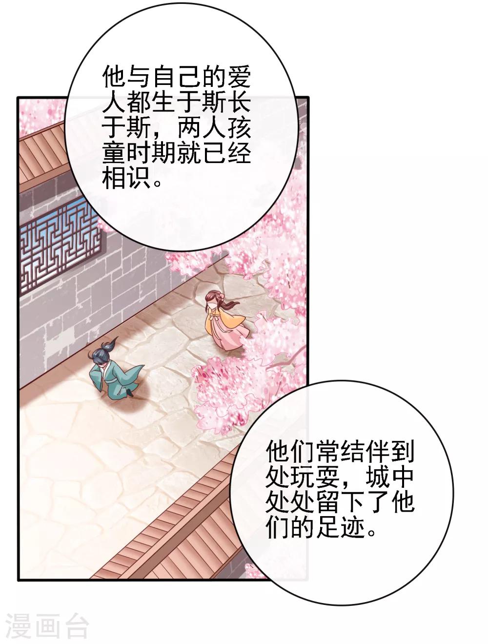 第15话 过往迷云！&ldquo;凶手&rdquo;是谁-第16话