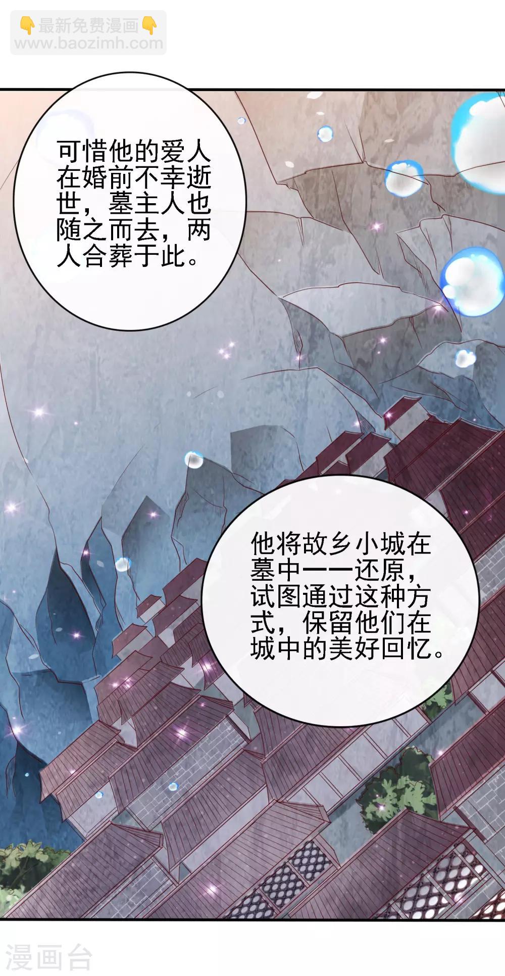 第15话 过往迷云！&ldquo;凶手&rdquo;是谁-第16话