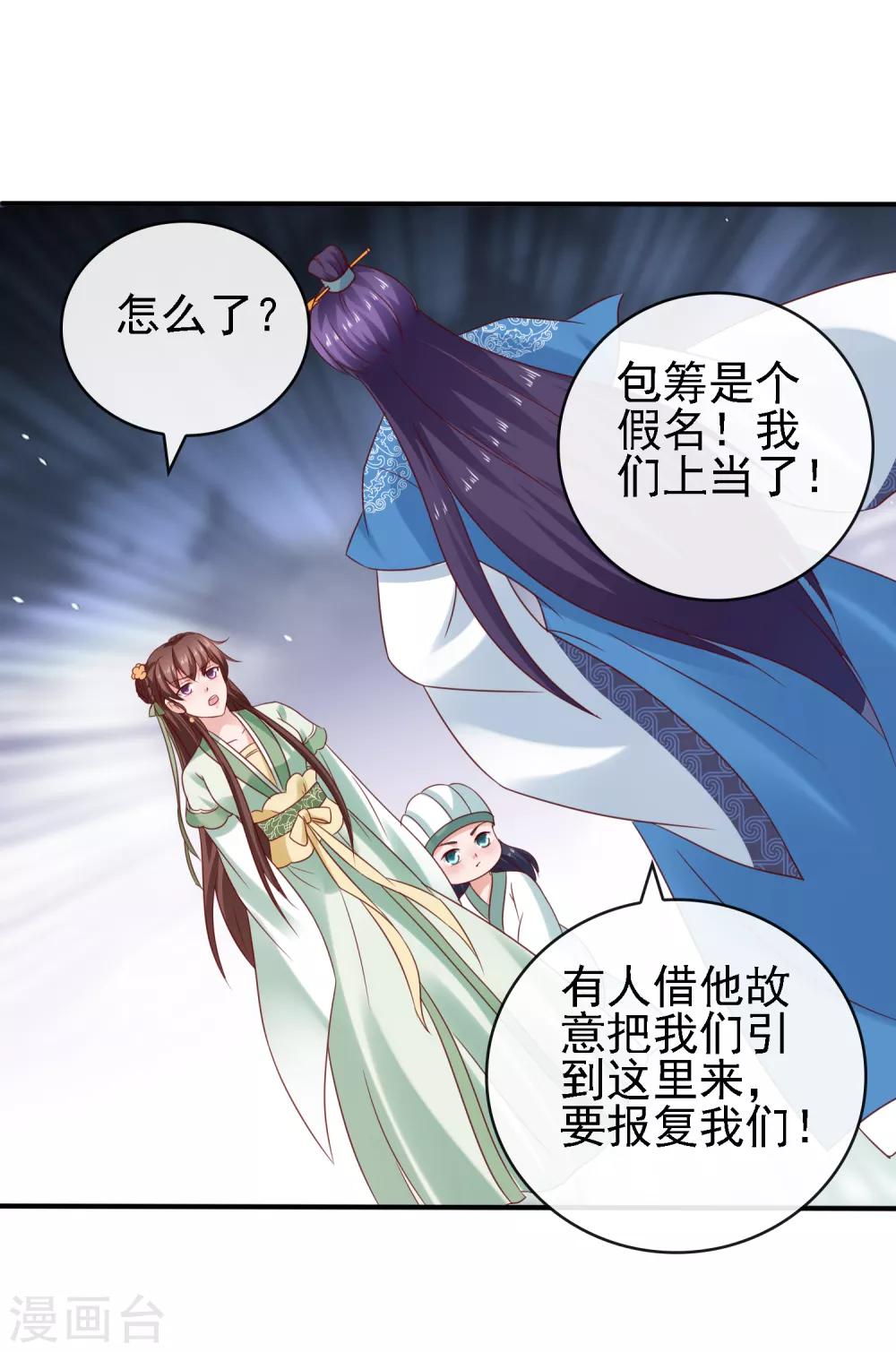 第15话 过往迷云！&ldquo;凶手&rdquo;是谁-第16话