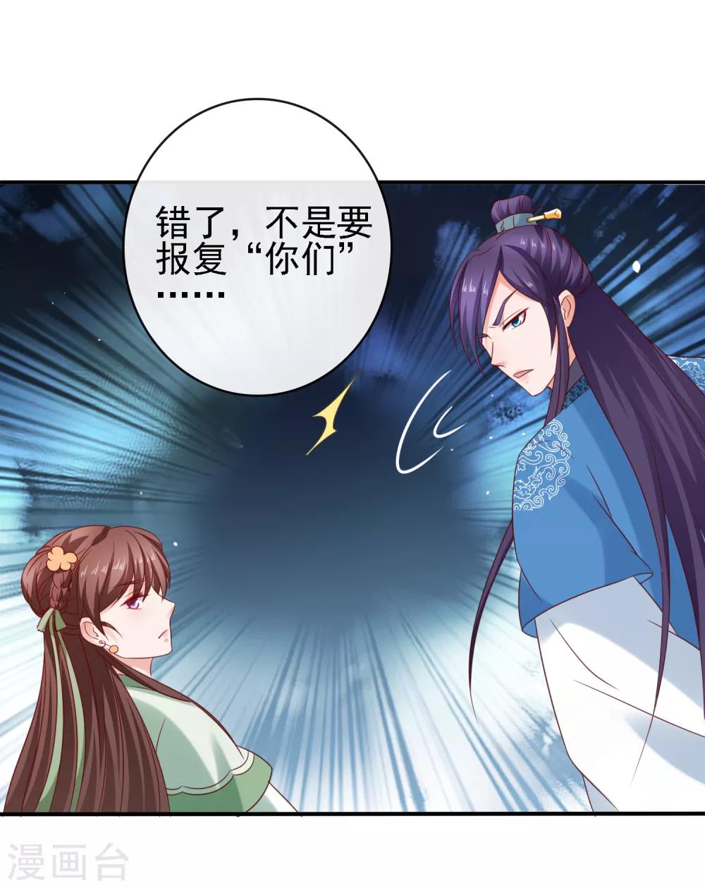 第15话 过往迷云！&ldquo;凶手&rdquo;是谁-第16话