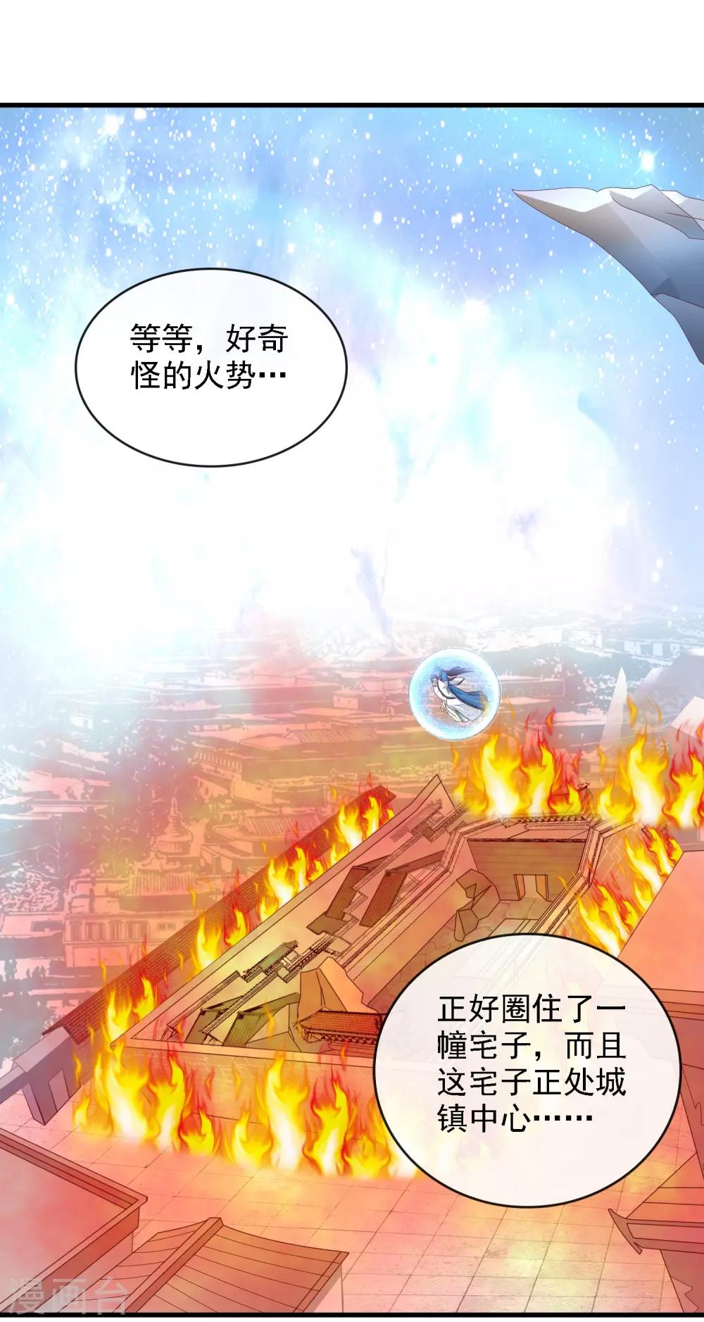 第15话 过往迷云！&ldquo;凶手&rdquo;是谁-第16话