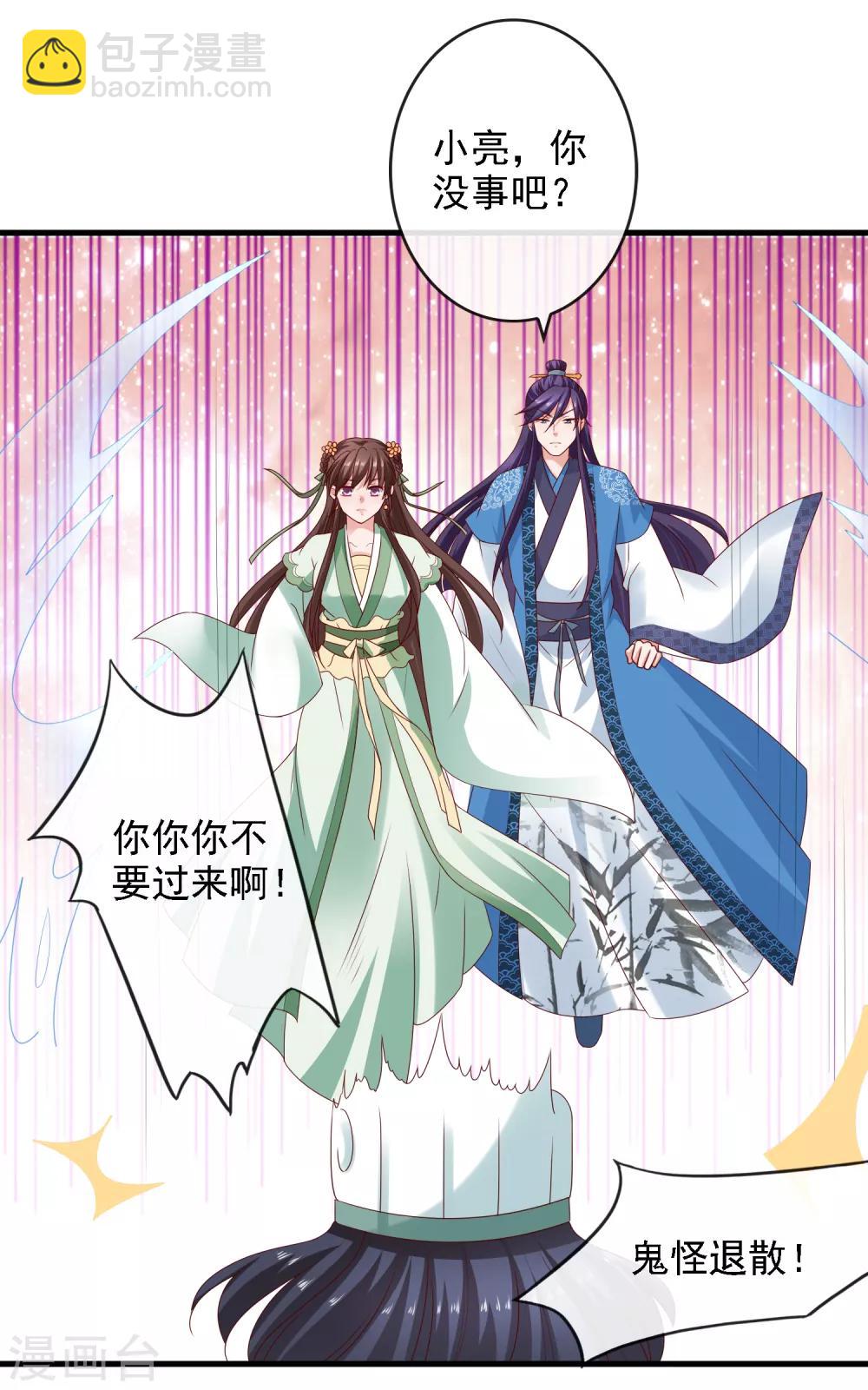 第15话 过往迷云！&ldquo;凶手&rdquo;是谁-第16话