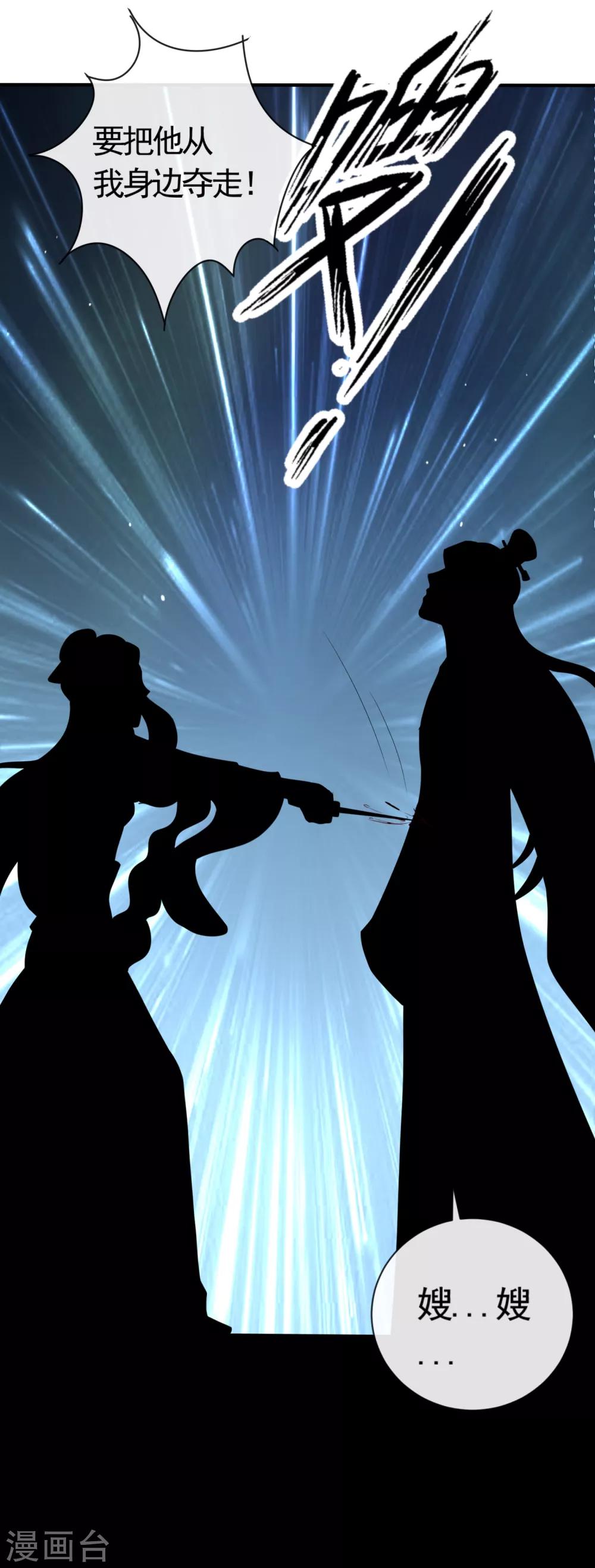 第16话 墓地真相，生死时刻-第18话