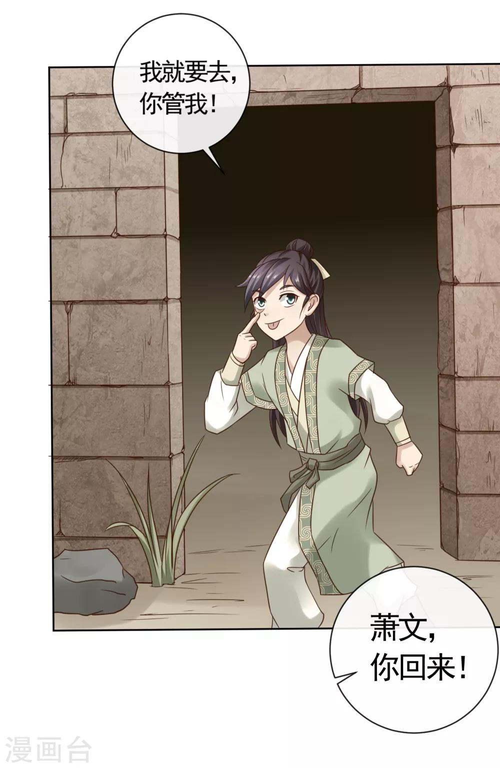 第16话 墓地真相，生死时刻-第18话