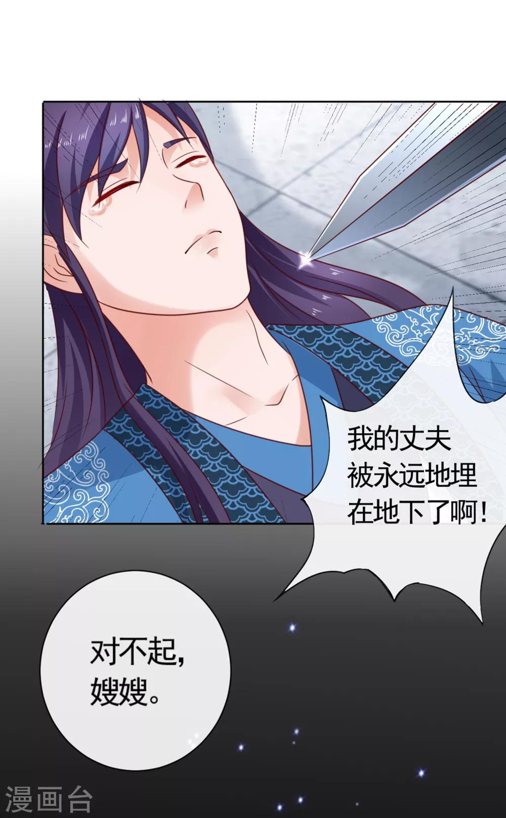 第16话 墓地真相，生死时刻-第18话