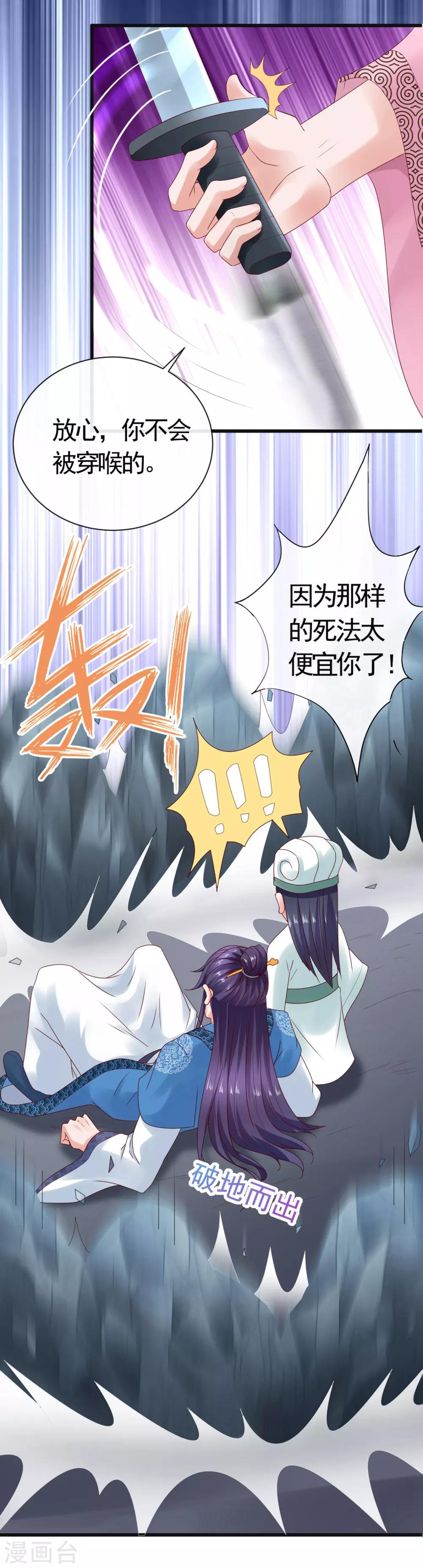 第16话 墓地真相，生死时刻-第18话