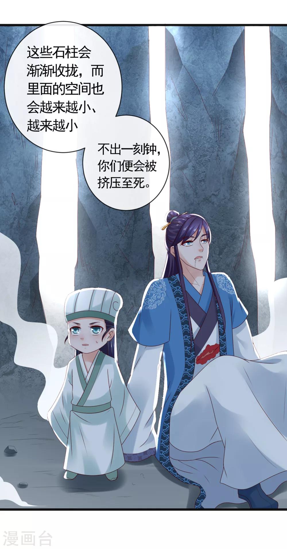 第16话 墓地真相，生死时刻-第18话