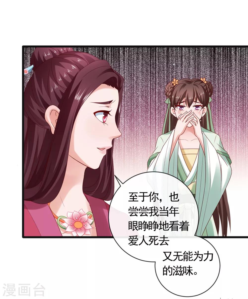 第16话 墓地真相，生死时刻-第18话