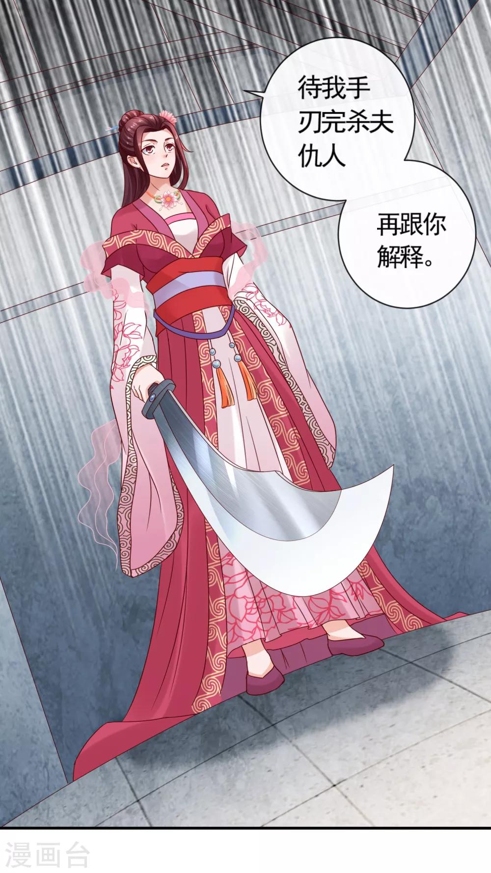 第16话 墓地真相，生死时刻-第18话