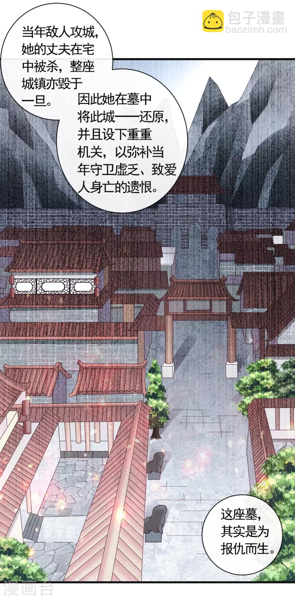 第16话 墓地真相，生死时刻-第18话