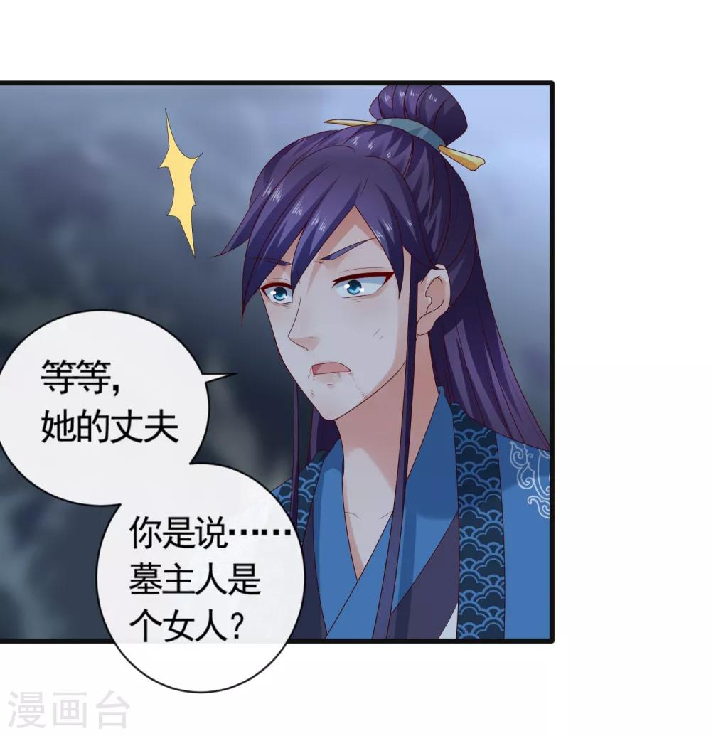 第16话 墓地真相，生死时刻-第18话