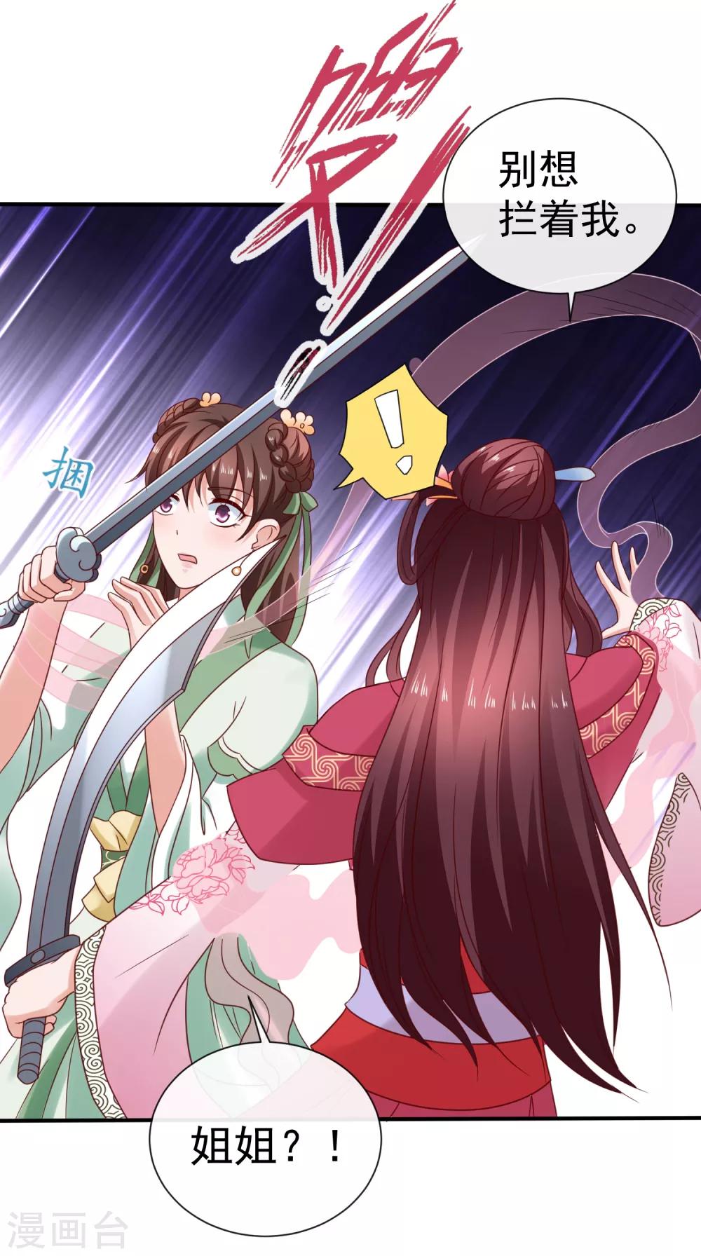 第16话 墓地真相，生死时刻-第18话