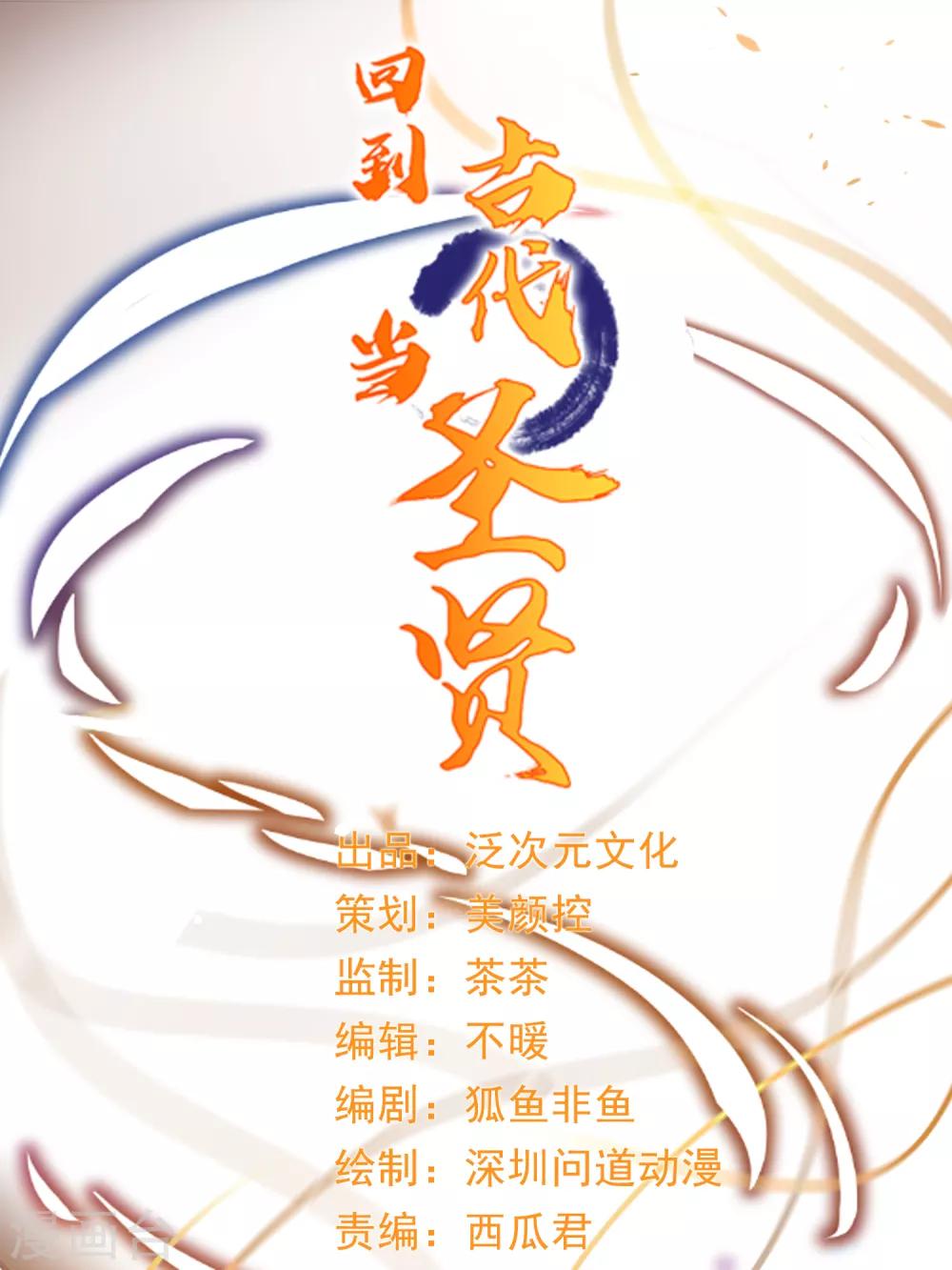 第18话 关羽大危机-第20话