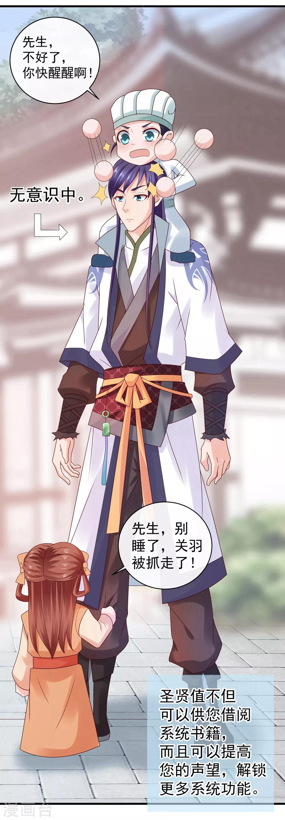 第18话 关羽大危机-第20话