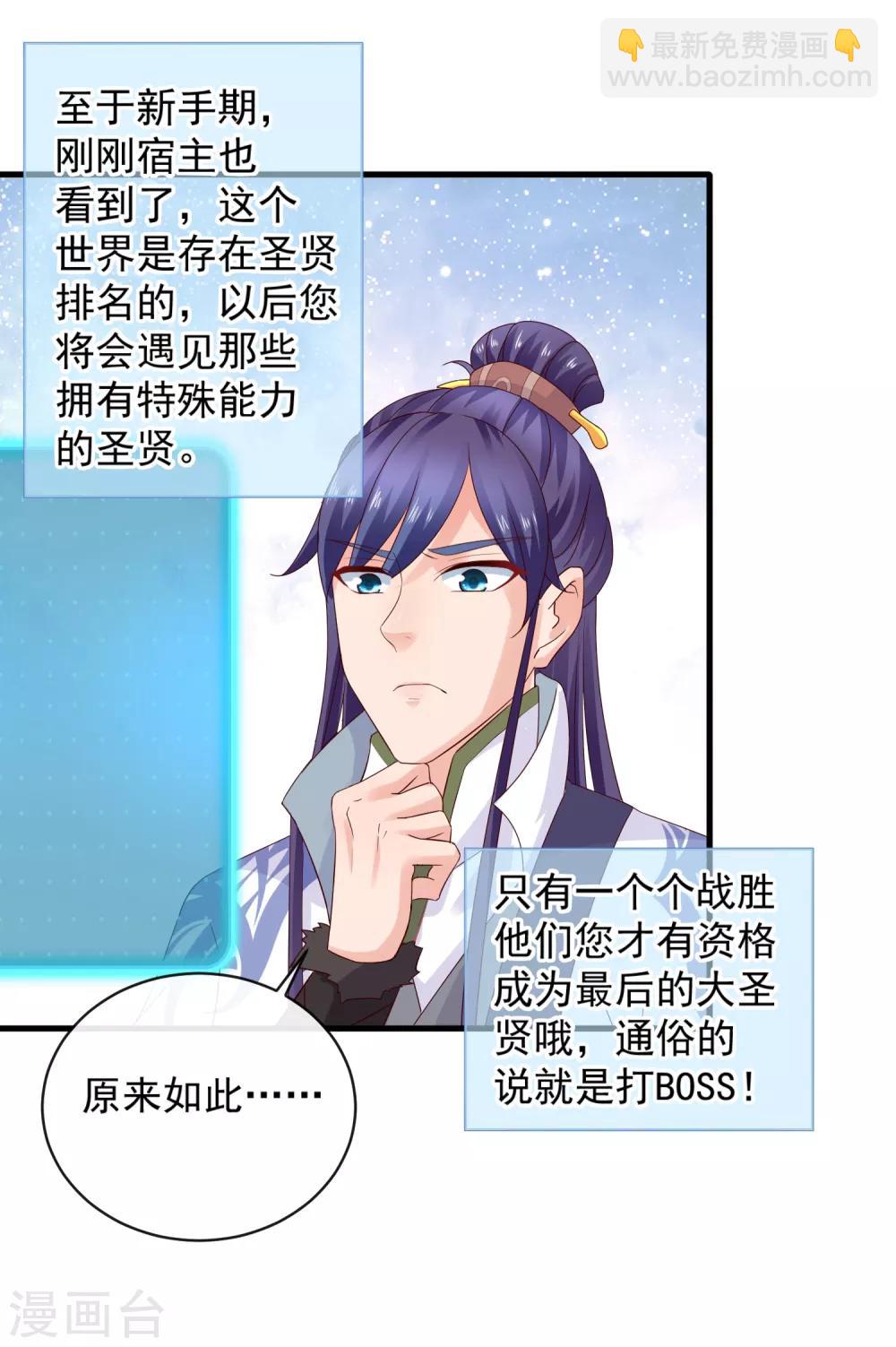 第18话 关羽大危机-第20话