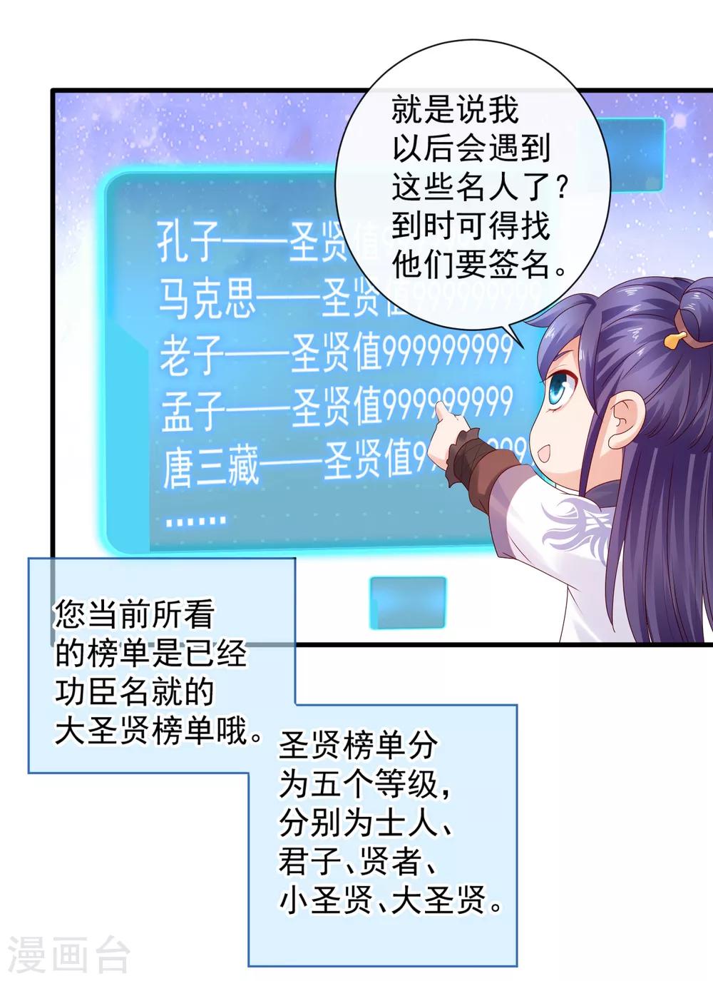 第18话 关羽大危机-第20话