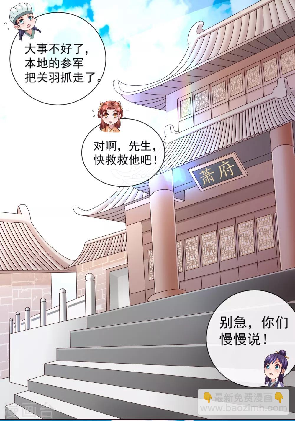 第18话 关羽大危机-第20话