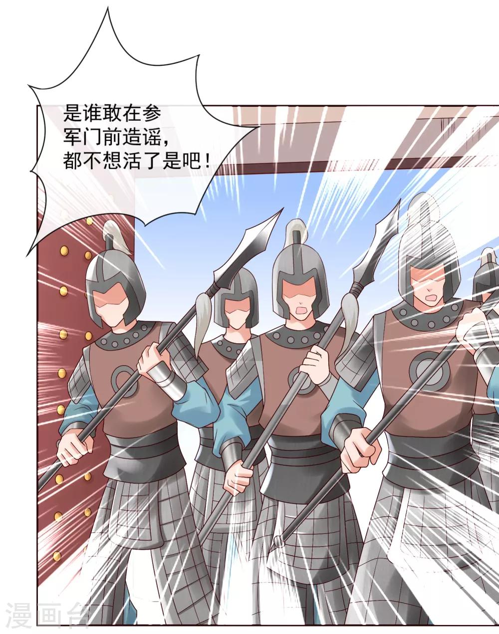 第18话 关羽大危机-第20话