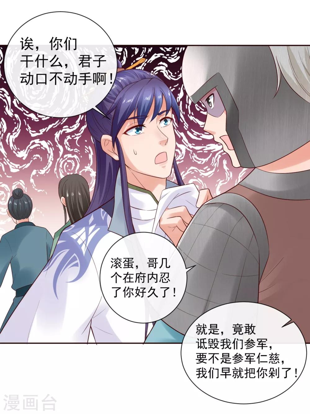 第18话 关羽大危机-第20话