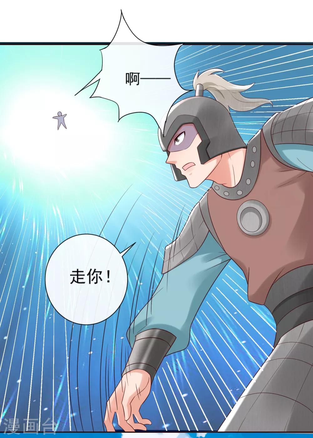 第18话 关羽大危机-第20话