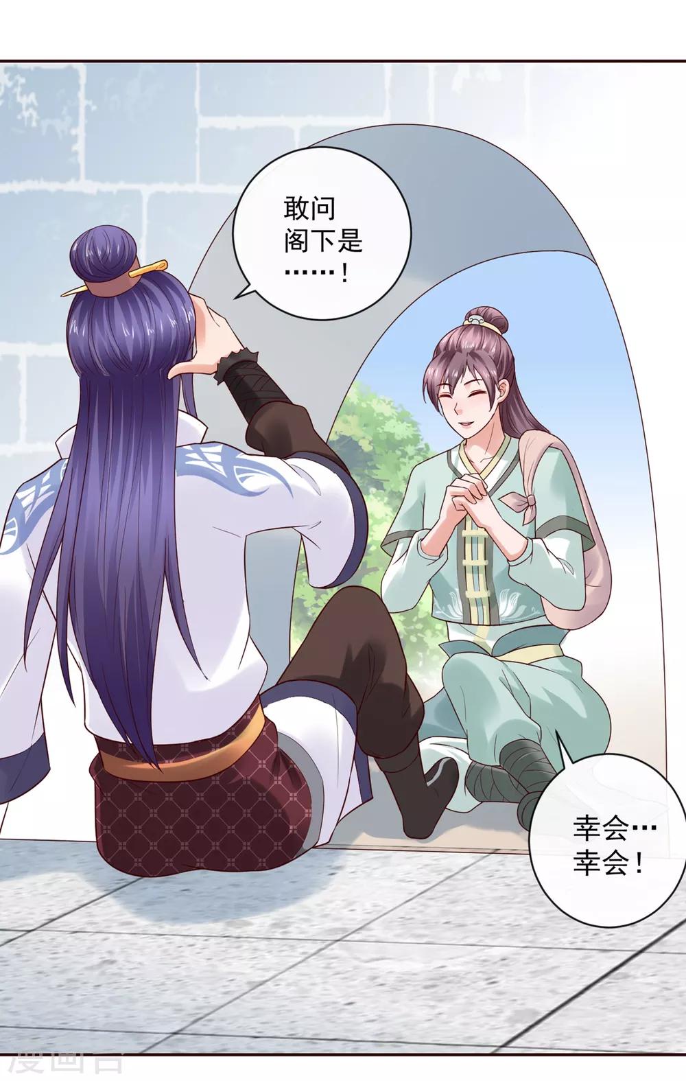 第18话 关羽大危机-第20话