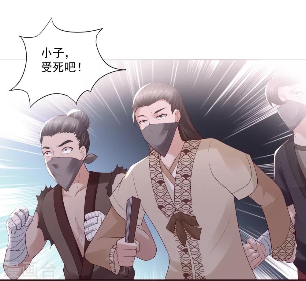 第20话 梦中危机！新任务开启-第22话