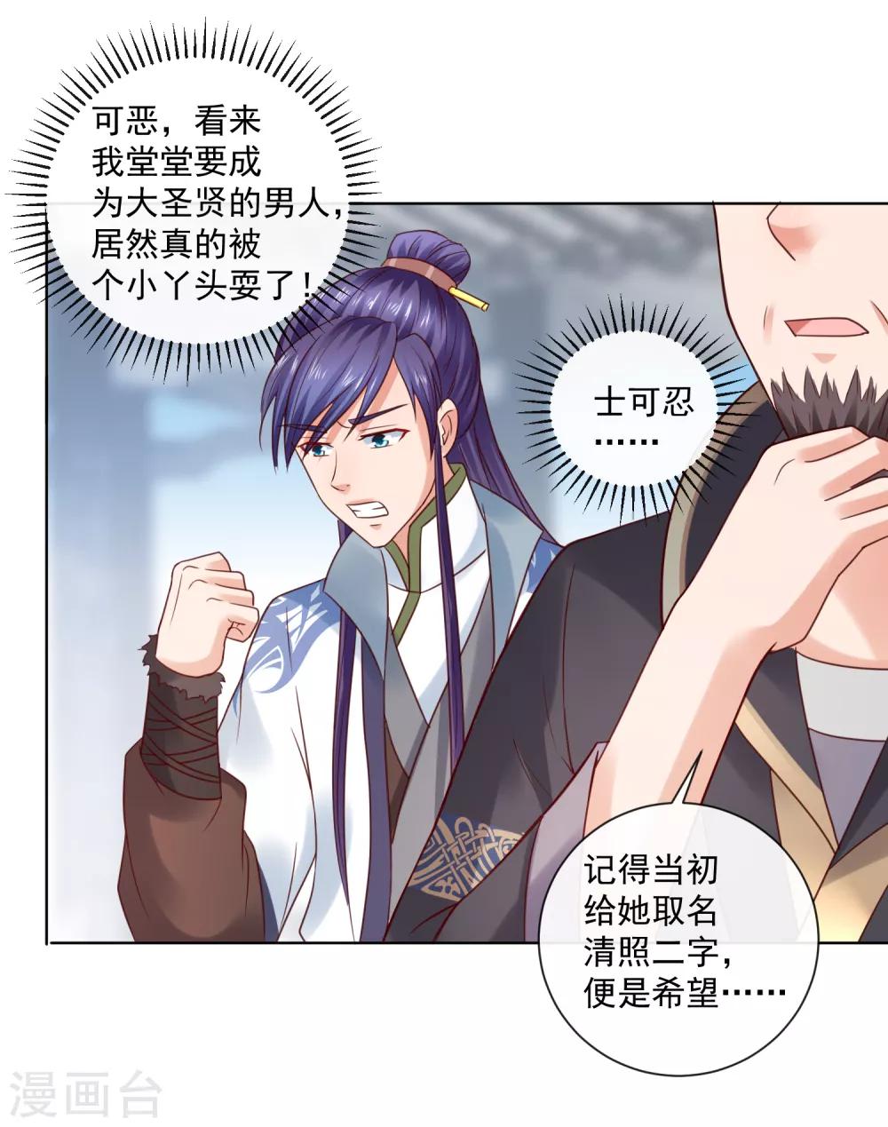 第20话 梦中危机！新任务开启-第22话