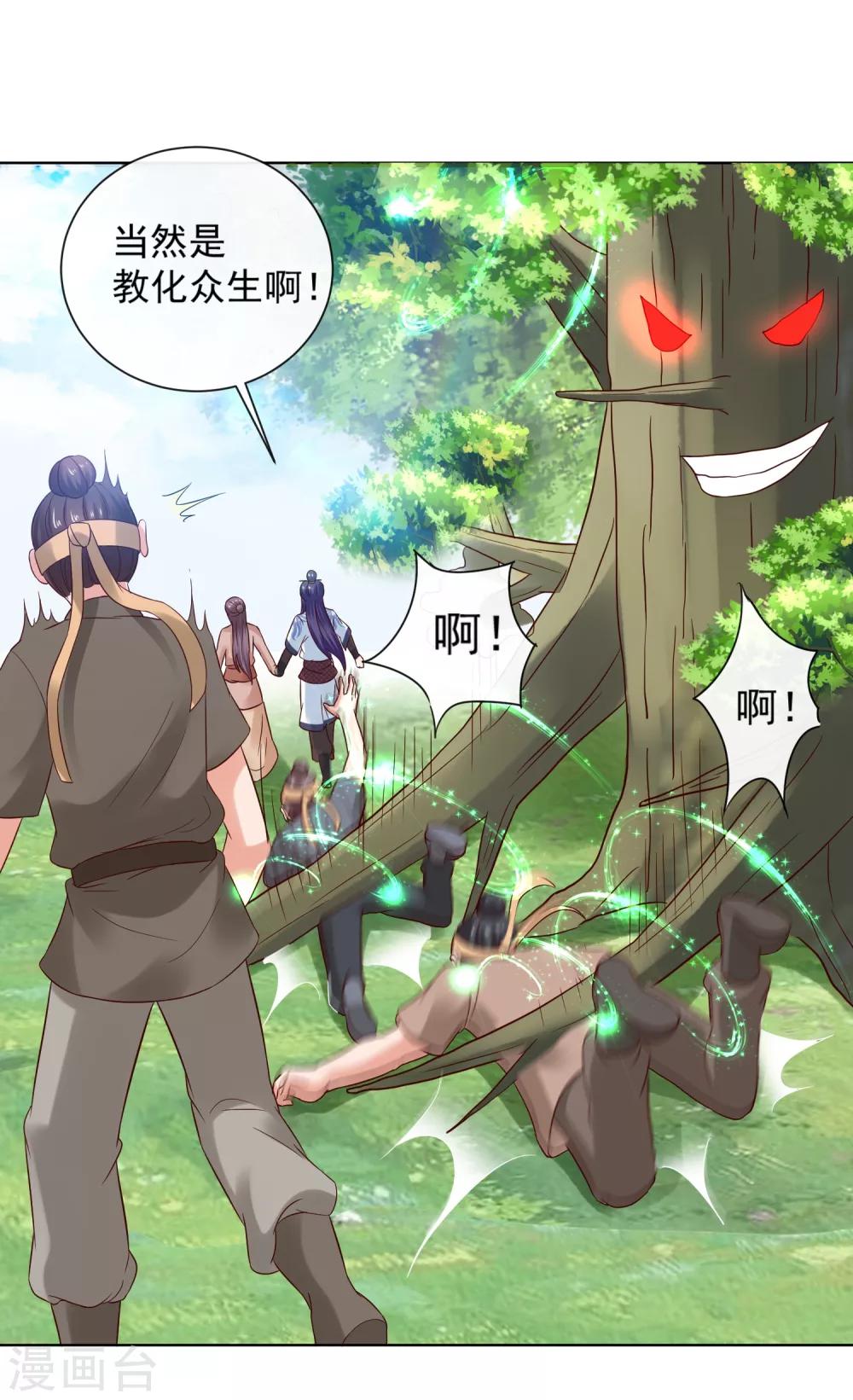 第22话 梦境中能否称霸？-第24话