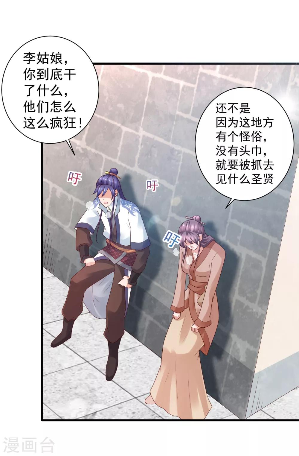 第22话 梦境中能否称霸？-第24话