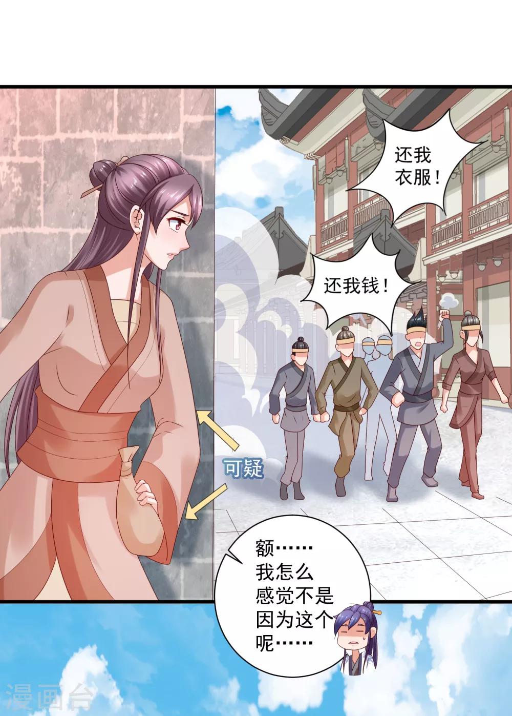 第22话 梦境中能否称霸？-第24话