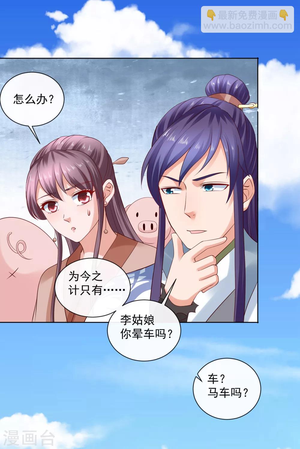 第22话 梦境中能否称霸？-第24话