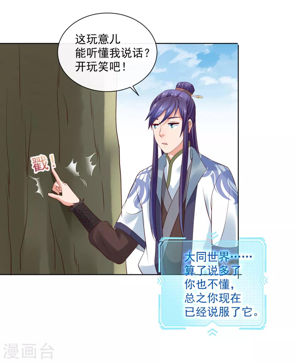 第22话 梦境中能否称霸？-第24话