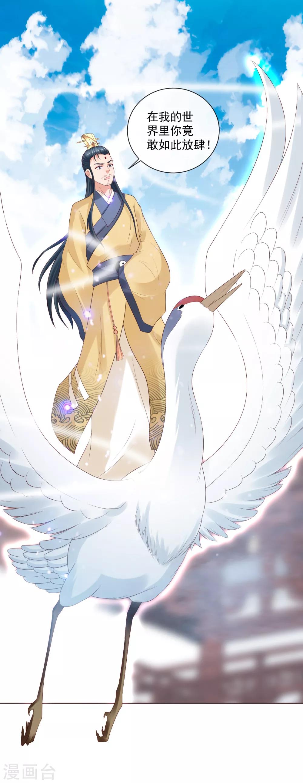 第22话 梦境中能否称霸？-第24话