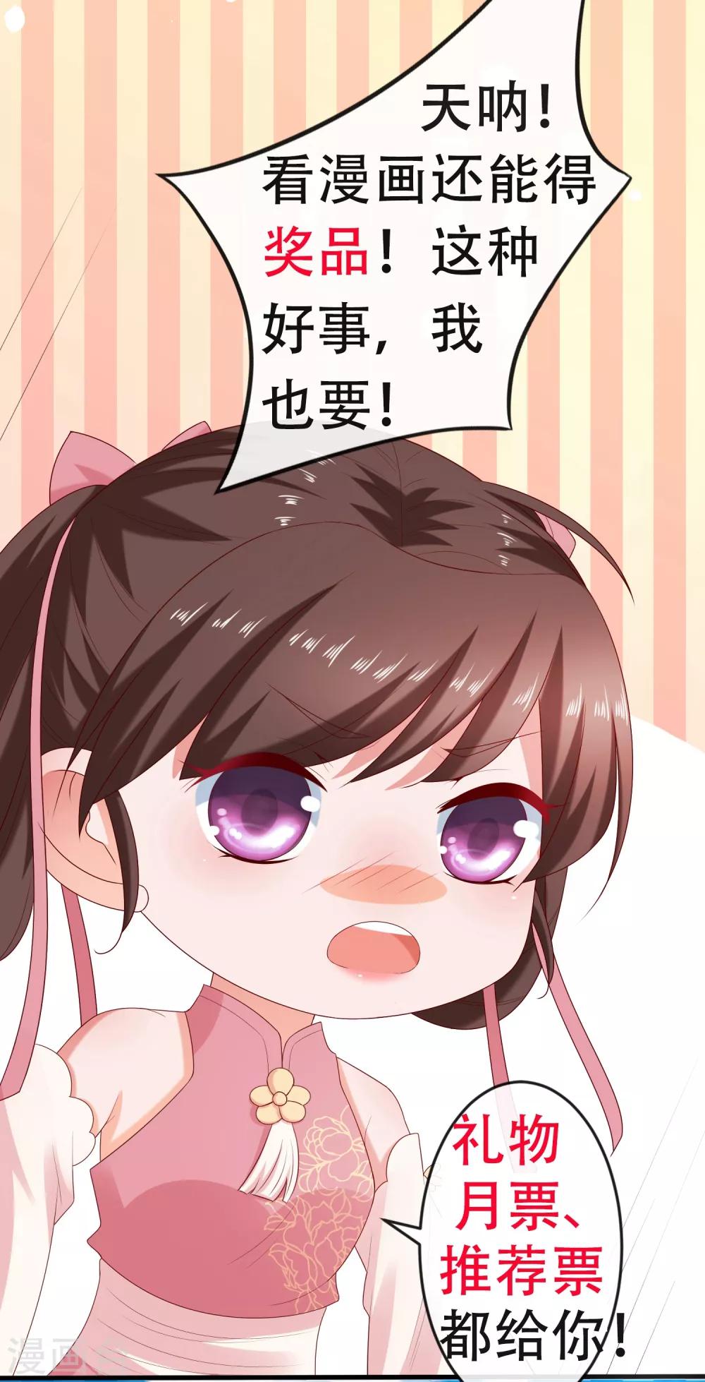 第22话 梦境中能否称霸？-第24话