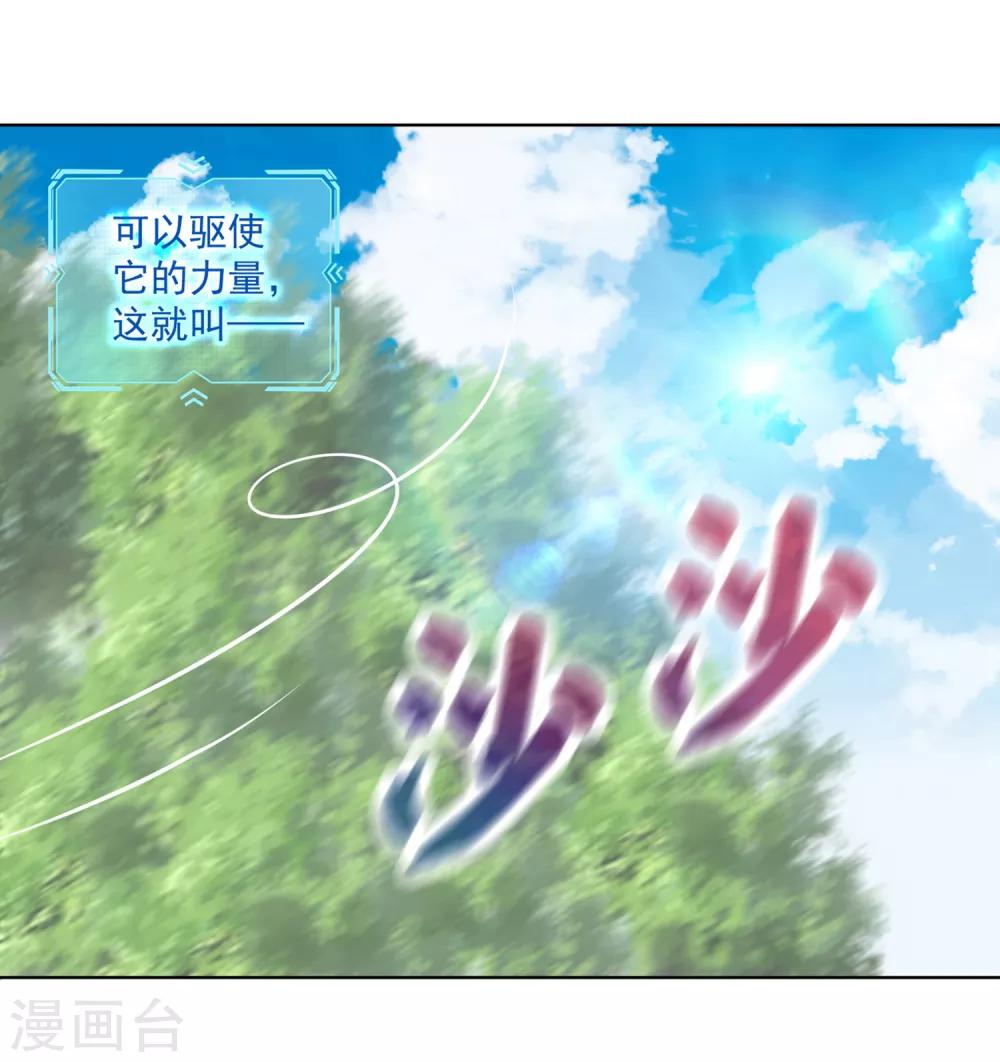 第22话 梦境中能否称霸？-第24话