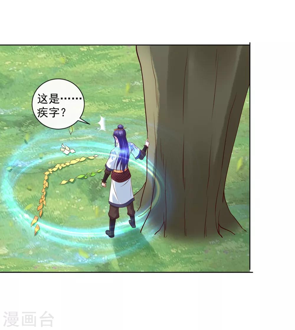 第22话 梦境中能否称霸？-第24话