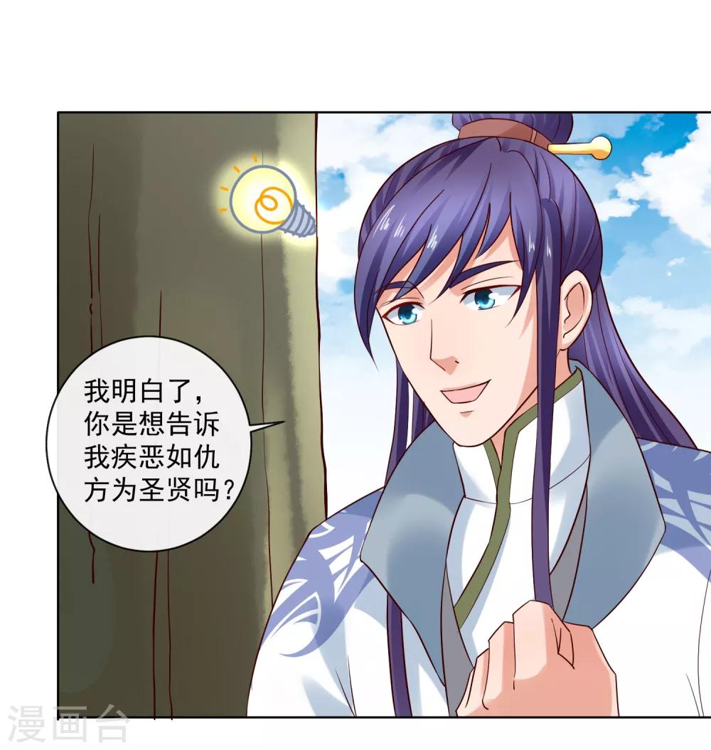 第22话 梦境中能否称霸？-第24话