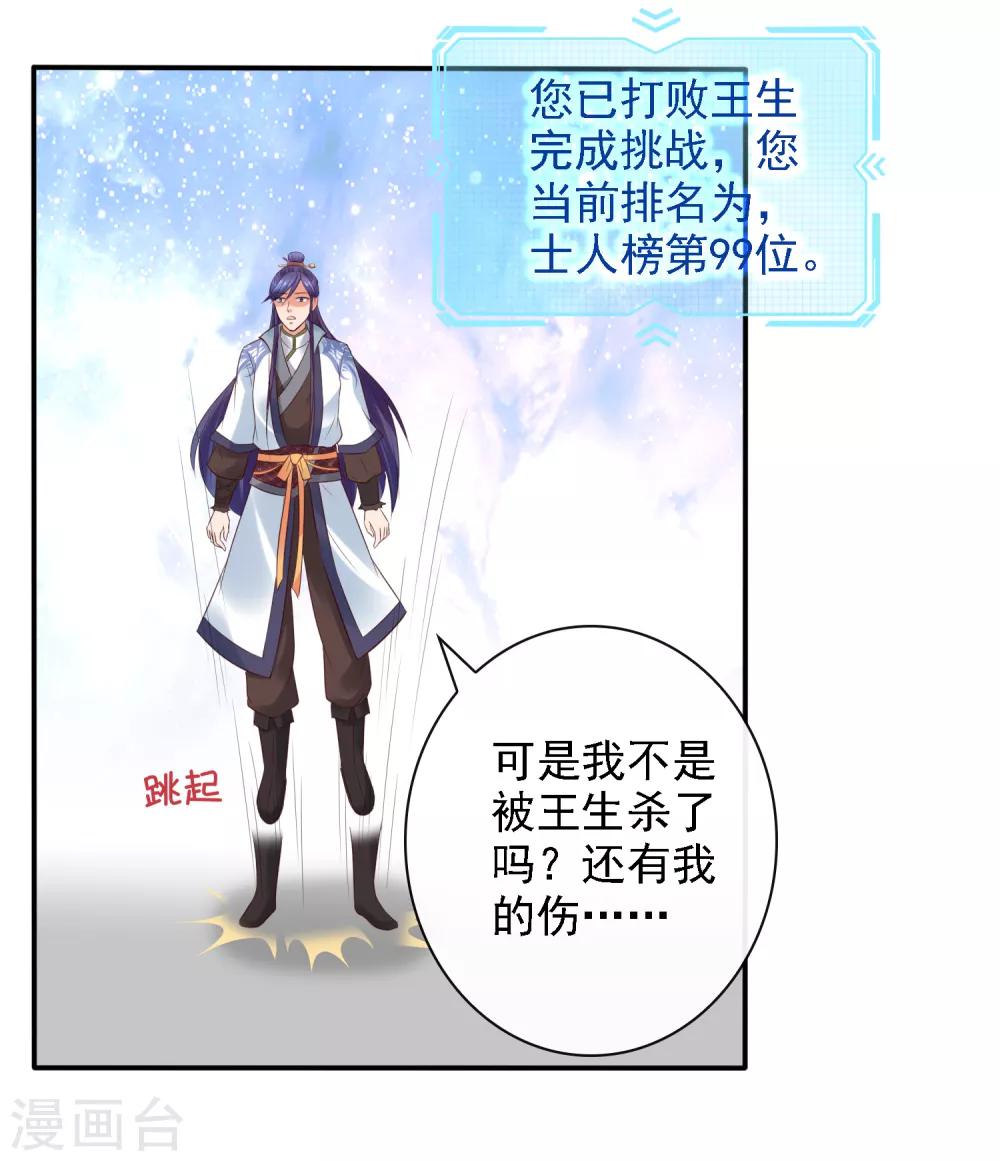 第24话 排位通关！寻找小关羽-第26话