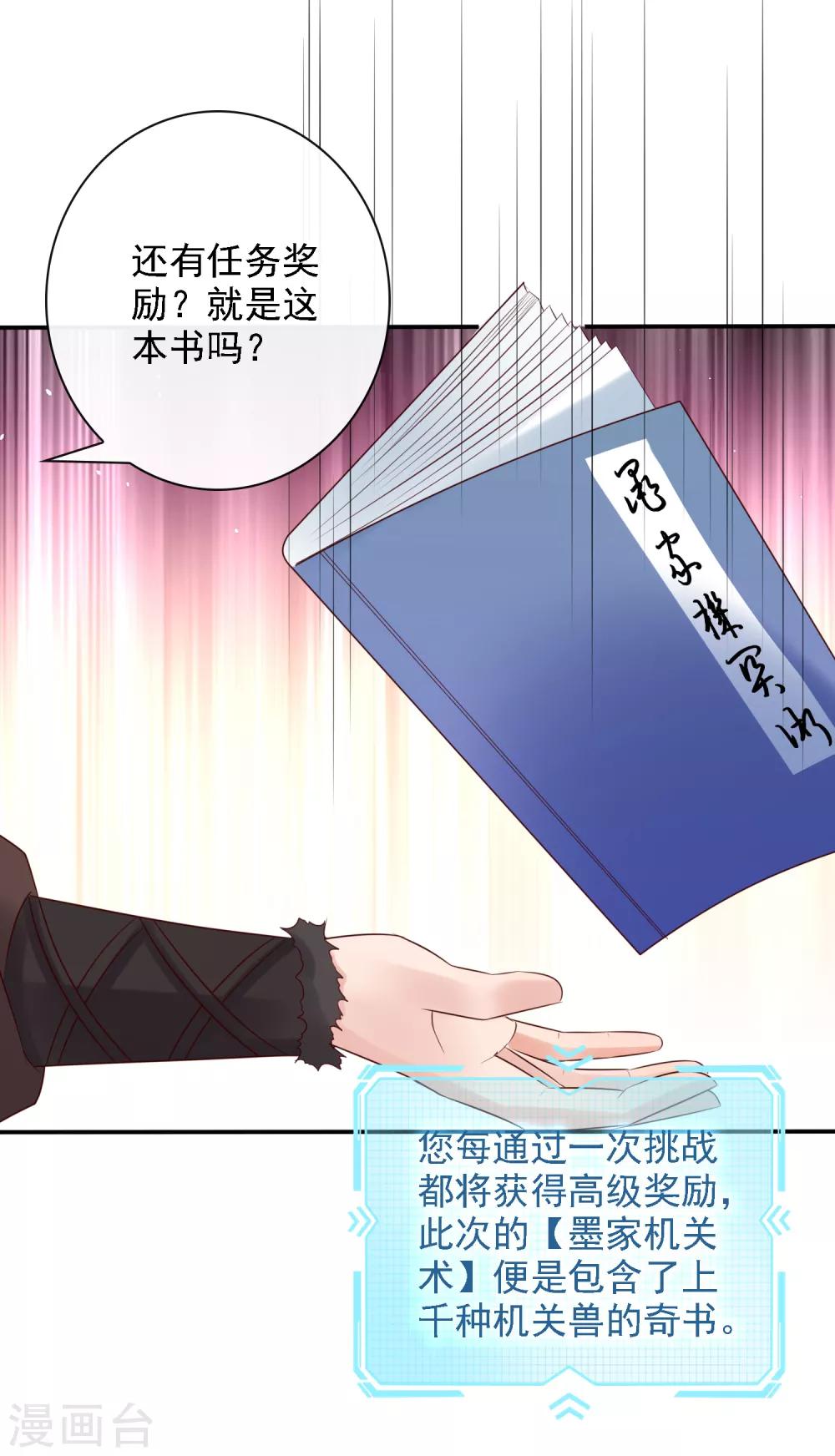 第24话 排位通关！寻找小关羽-第26话