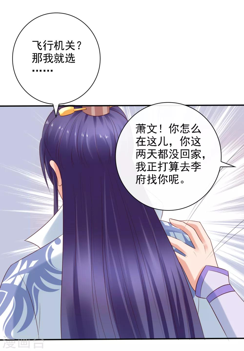 第24话 排位通关！寻找小关羽-第26话