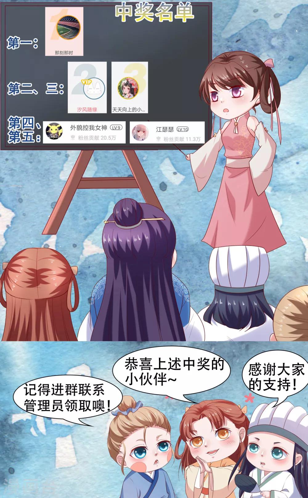 第24话 排位通关！寻找小关羽-第26话