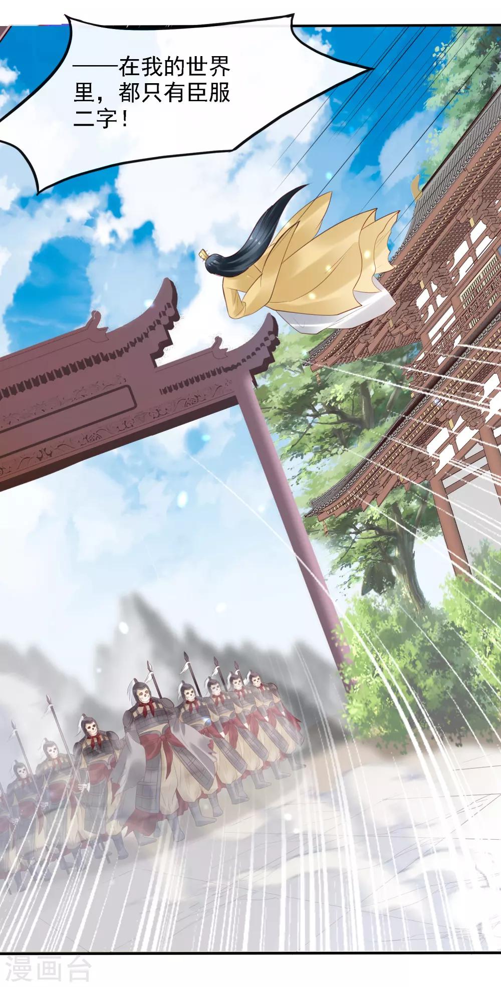 第24话 排位通关！寻找小关羽-第26话