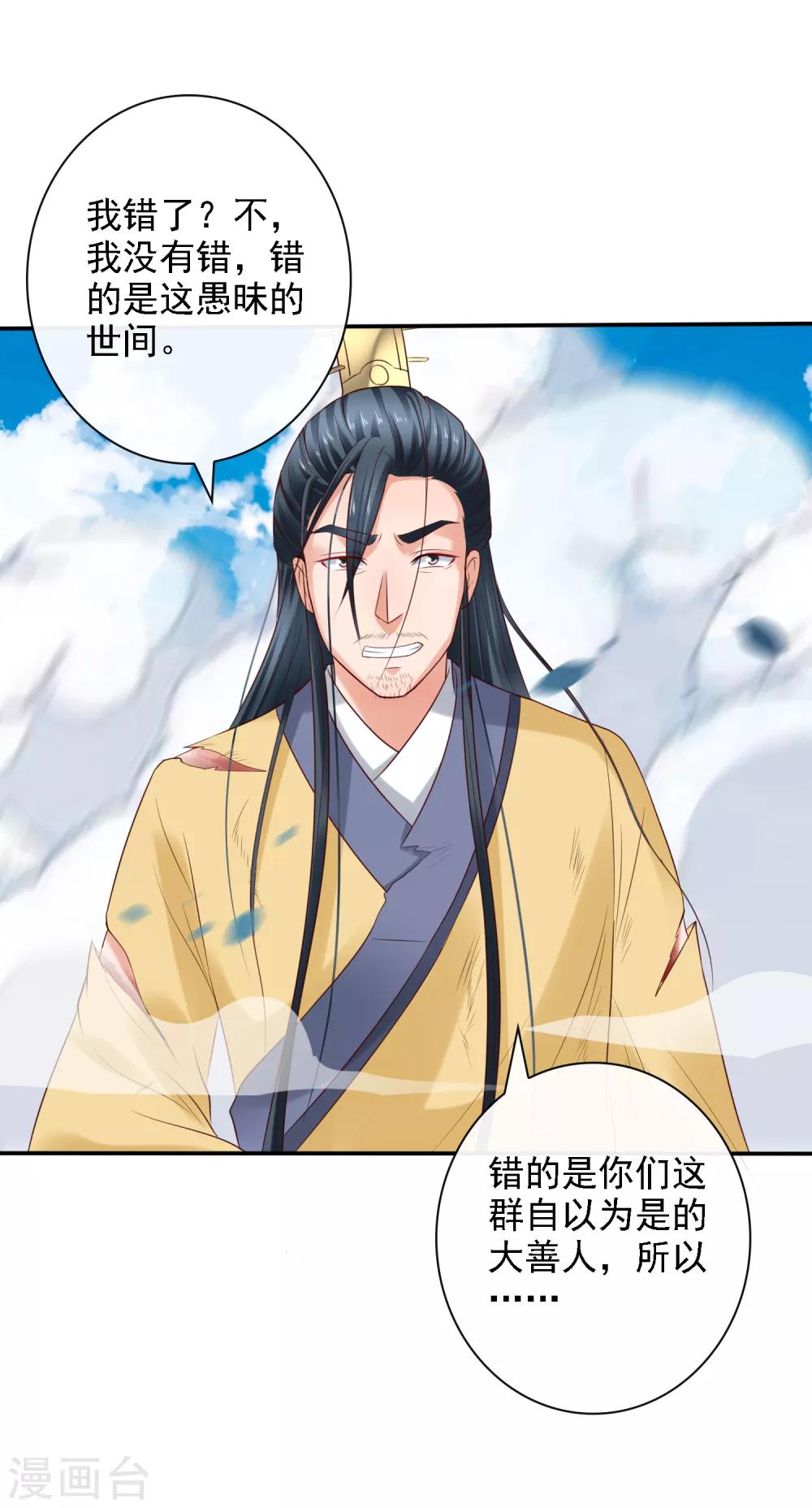 第24话 排位通关！寻找小关羽-第26话