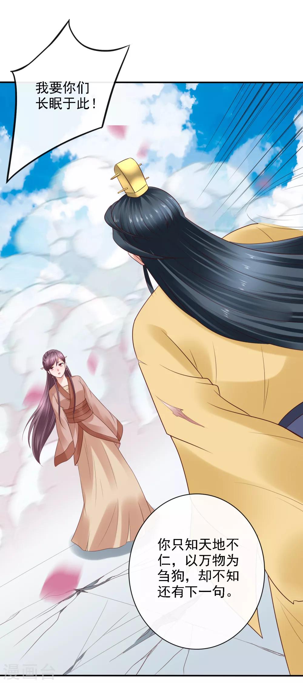 第24话 排位通关！寻找小关羽-第26话