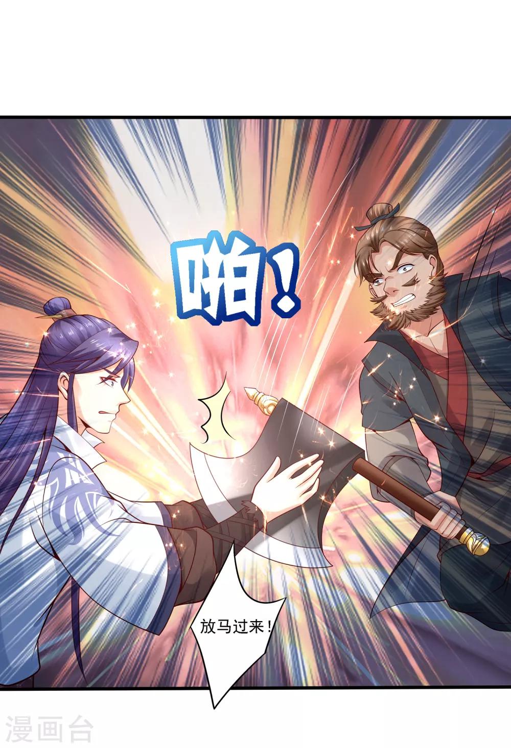 第26话 萧文被斩！关羽技能触发-第28话